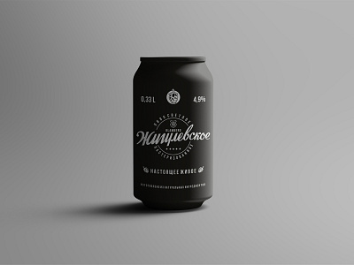 Zhigulevskoe beer packaging