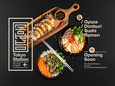 Tokyo Station Japanese Fast Food Restaurant campaign donburi fast food graphicdesign gyoza japanese kanji logo logotype ramen sushi tokyo station