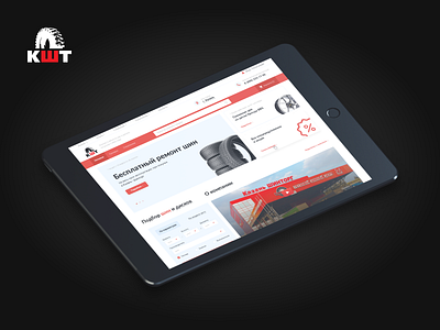 Sale of tires, wheels, etc. Kazan – Shintorg | e–commerce adaptive car design e commerce site spare parts tyres ui ux web