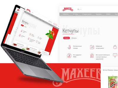 Redesign of the corporate site "Maheev" | production adaptive design photo photoshop production redesign site ui ux web