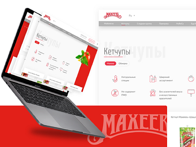 Redesign of the corporate site "Maheev" | production