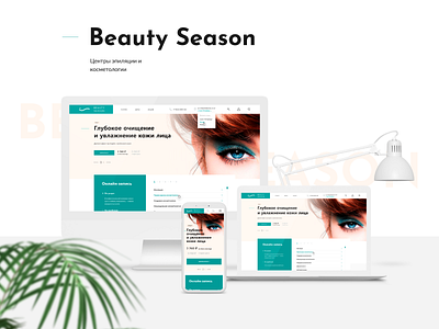 Site of cosmetology and hair removal "Beauty Season" | medicine adaptive animation beauty season brand cosmetology design medicine production service site ui ux web