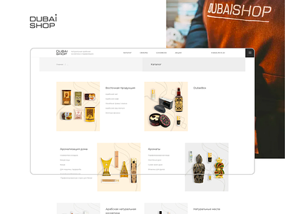 Natural Arab cosmetics and perfumes "Dubai - Shop" | e–commerce adaptive brand clean cosmetology e–commerce minimial natural online store perfumes production retail service shops site uiux web