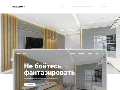 Mebeldan – Interaction Design adaptive animation design interaction mebeldan minimalism production service site ui ux web work
