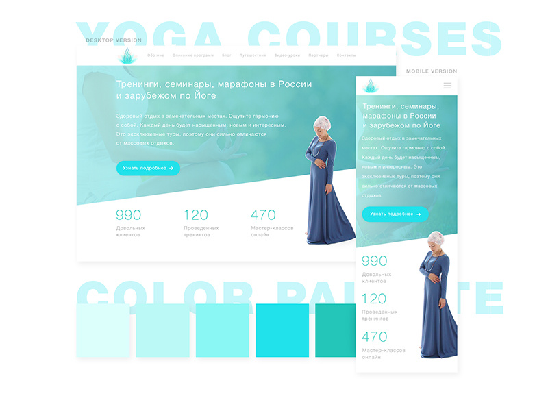 Main screen «yoga courses» by Kirill Pashukov on Dribbble