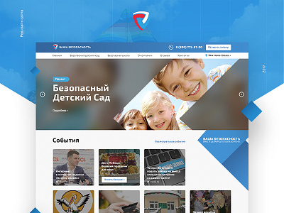 Redesign of the site «Your safety» children redesign site ui ux web your safety