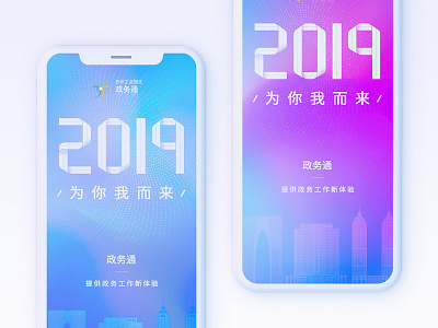 2019Welcome Screen 2019 app ui wechat