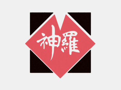 Shinra Logo | Fauxgo design fauxgo ffvii japanese logo shinra video game
