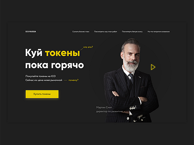 Work for qualifying round. Russian Design Cup design landing page ui ux web