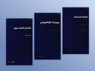 Daily Ui #001 Sign Up 💫 airballoon airbnb airbus arabic daily 100 daily ui dailyui dailyui 001 dailyui 002 mobile mobile app script sign in sign up simple sketch ui uix