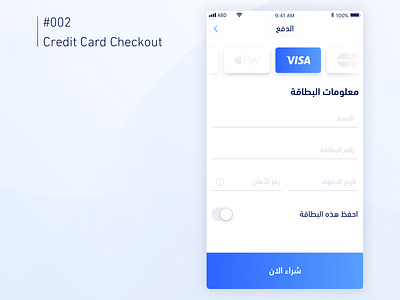 Credit Card Checkout #002 ✨ 002 arabic checkout credit credit card credit card checkout dachshund daily daily 100 daily ui dailyui dailyui 002 design landing page mobile app ui