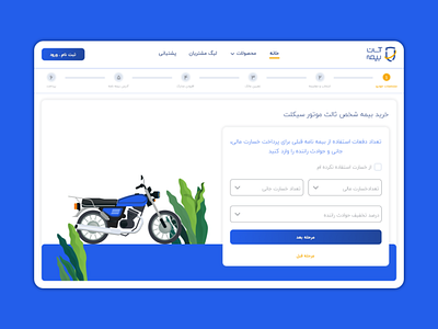 Motorcycle Insurance application design illustration ui ux