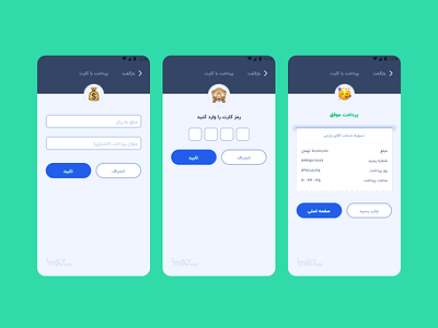 Android POS by Zohre Asgari on Dribbble