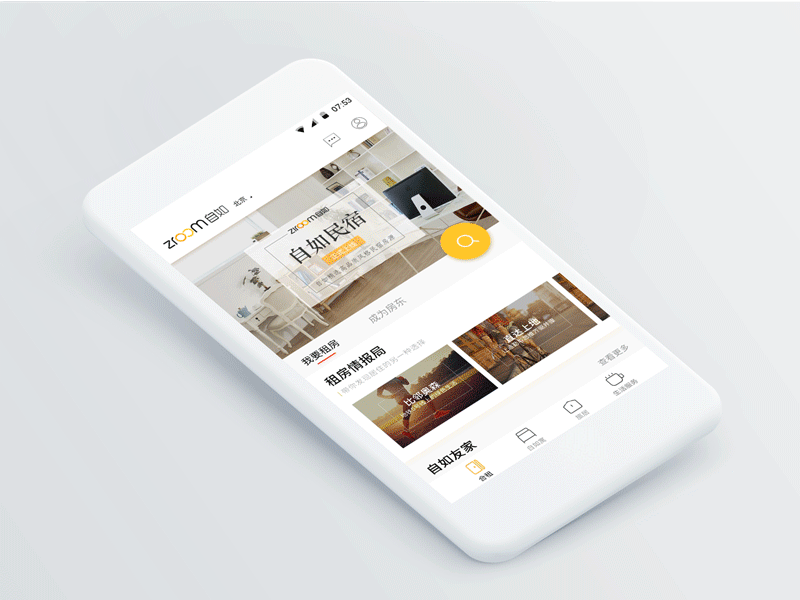 预约看房—Ziroom Redesign android animation app debut gif hello material design orange program renting