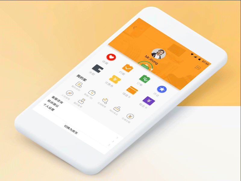 Personal Center android animation app gif house material design orange program renting sojourn ui ux