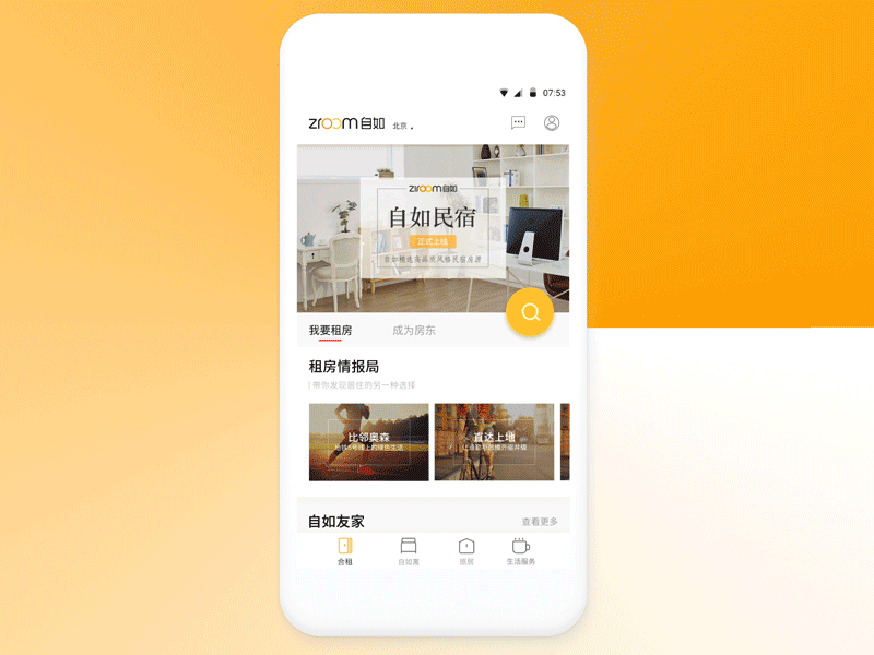 Tabbar Motion android app gif house material design motion orange renting sojourn tabbar ui ux