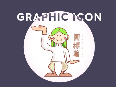 The graphic design design graphic icon the