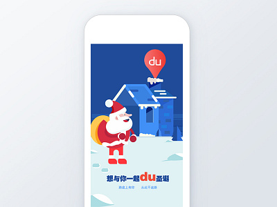 Holiday page baidu map christmas santa claus