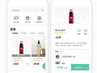 Shopping app buy price promotion shop