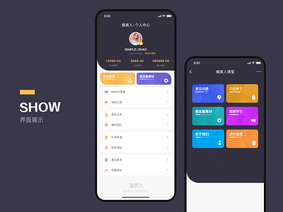 小程序界面展示 app ui ux 设计