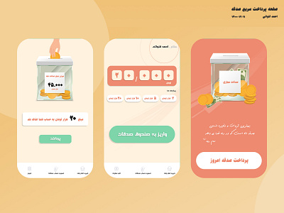 Online Donation Fund app charity esfahan help iran poor ui