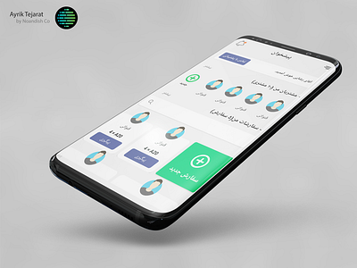 UI Of Marketer Android App - Ayrik Tejarat Nesfejahan android ayrik esfahan marketer noandish ui