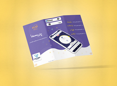 brochure - Prisma android app application brochure design broucher design esfahan illustration iran noandish