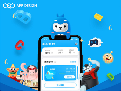 LANJING App design app