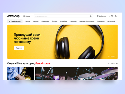 JazzShop — Musical Instrument Store design ecommerce minimal music shop store typography ui ux