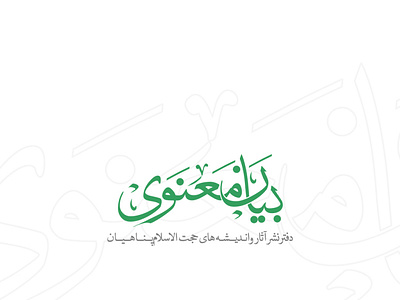 Bayan Manavi Typography bayan manavi typography brand branding design logo logotype