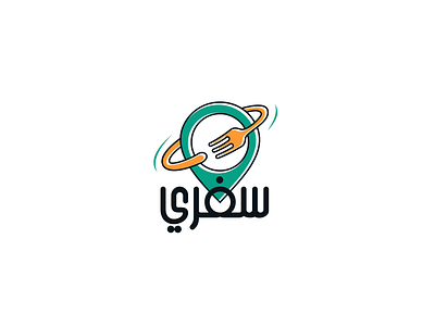 سفري brand logo vector لوجو هوية