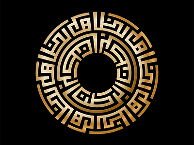 الظاهر الباطن kufi square kufic vector كوفي تربيعي