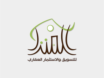 المنزل brand branding logo vector