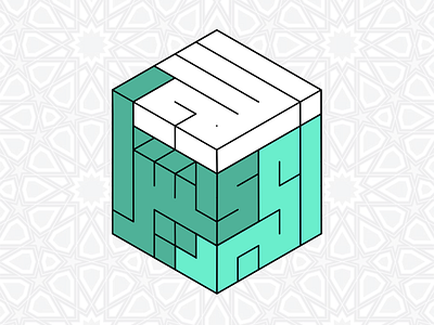 الله أكبر كبيرًا kufi square kufic typography vector كوفي تربيعي