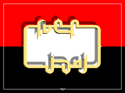 Egypt مصر