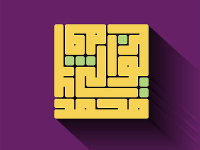 Name geometric design kufi square kufic typography vector كوفي تربيعي