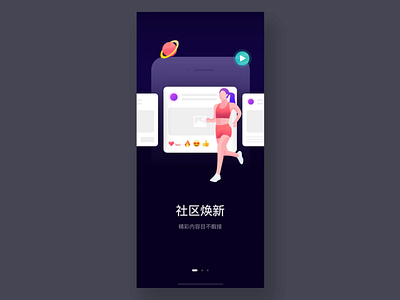 Boot page animation achievement animation character community fitness app guide pages iphonex planet principle running shoes trophy ux video
