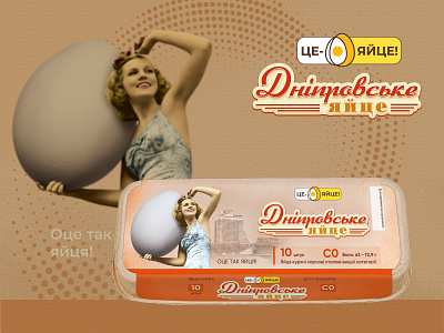 Retro style egg packaging design