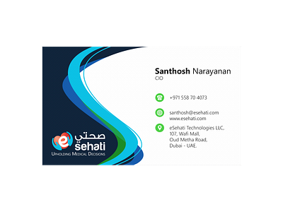 eSehati (healthcare) Business Card business card design illustration