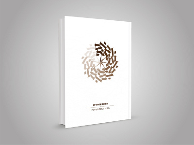 Book cover design - Mandela typography book design design mandela typogaphy typography art