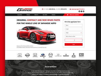 Japan Garage auto car design photoshop web web design website