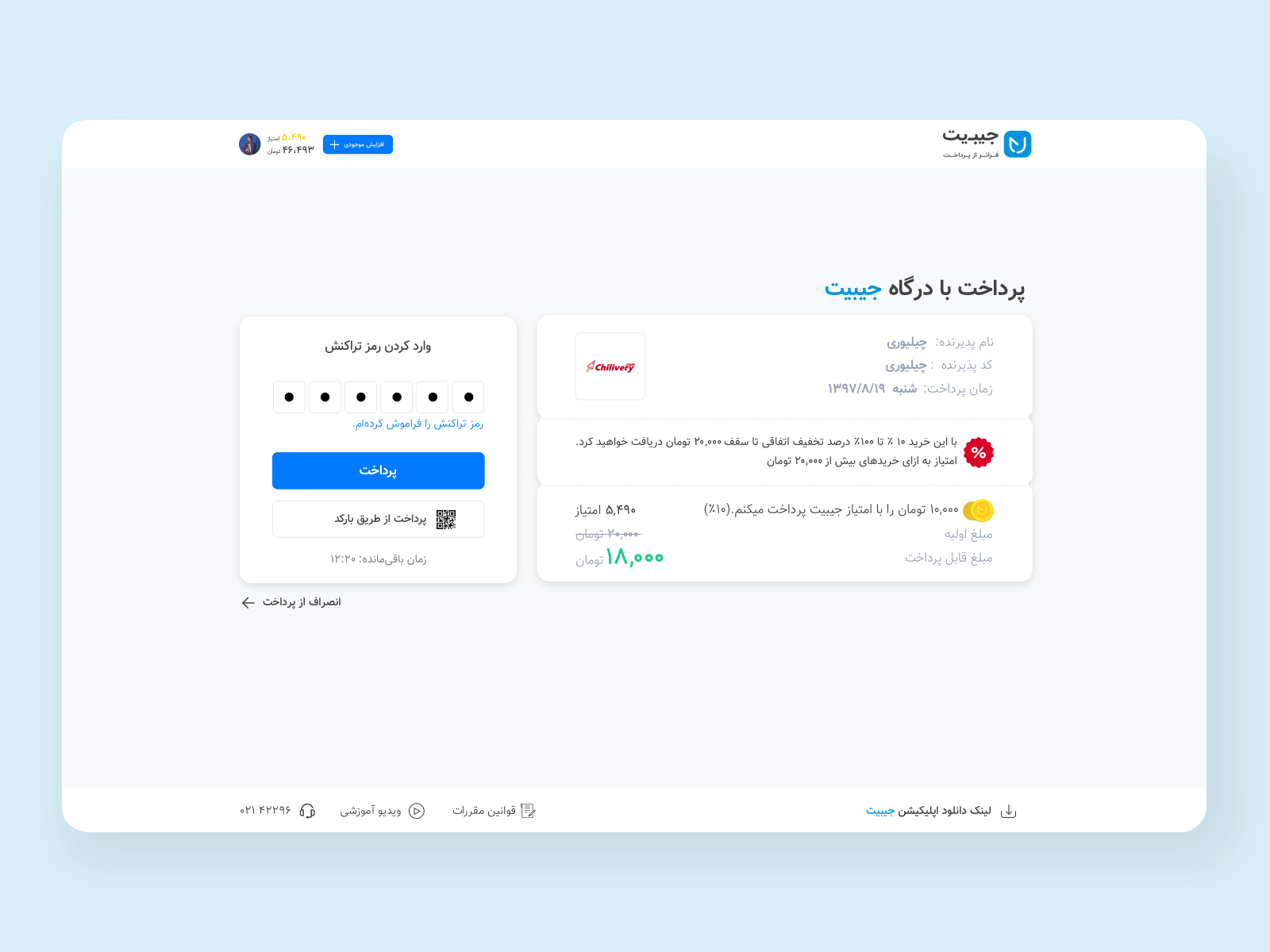 Qrpg By Sanaz Bidad On Dribbble