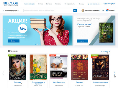 Visson blue book book store design landing page lending publishing house web design web site