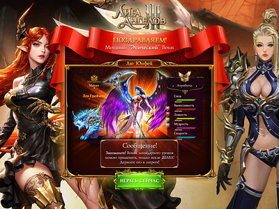 League of Angels III browser character design design game game design game interface illustration interface interface design landing landing page site web design web site webdesign website