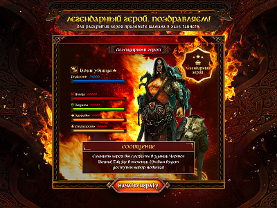 Vikings War of clans browser game browsing design fantasy fantasy design game game page interface interface design web design