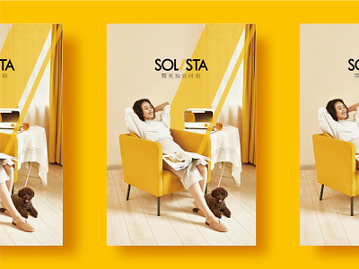 SOLISTA 獨奏 KV 設計 branding kv poster