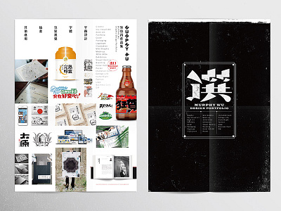 design Portfolio 2017 taiwan