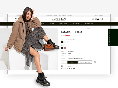 ANDRE TAN - Online Store adcore agency andre tan clean cloth design e commerce fashion figma interface modern online store shop style ui ux web website