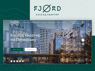 Fjord - Apartment Cascade design figma website