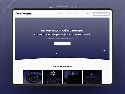 OKB system - software development company design development landing design tilda ui ux web